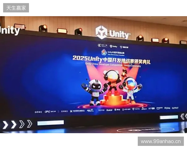 2025 Unity 中国开发挑战赛圆满收官，以热爱点亮创意之光