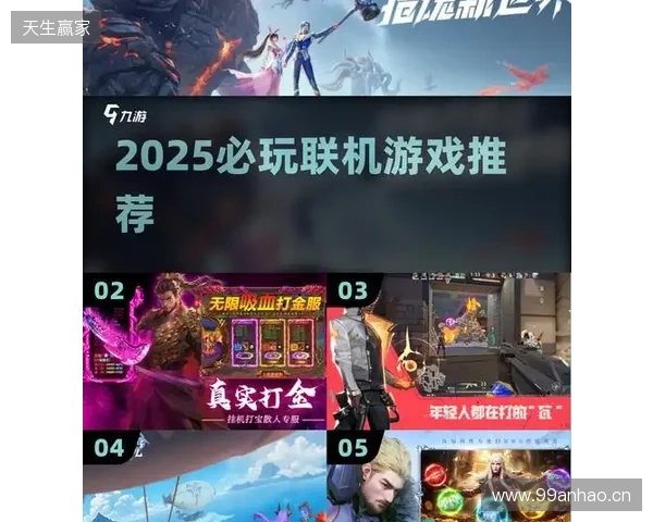 2025年联机游戏加速软件横评:谁是玩家流畅联机终极之选? 2025年联机游戏加速软件横评:谁是玩家流畅联机终极之选?