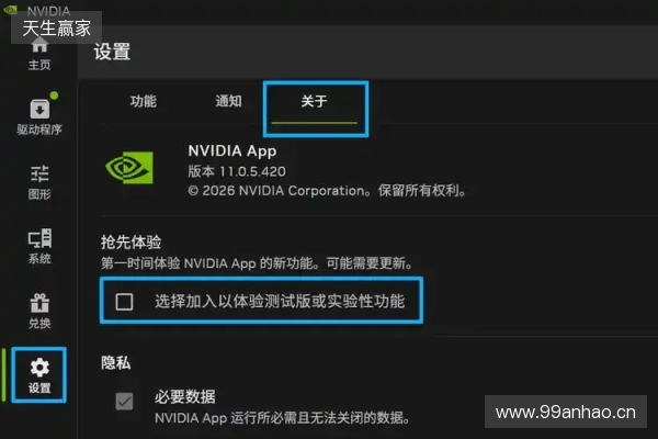 DLSS 4.5 超分辨率现已发布，NVIDIA App 及开发者更新