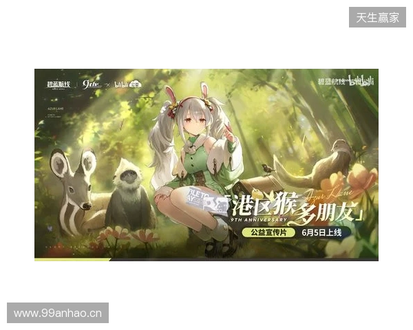 清凉夏日换装来袭！《碧蓝航线》9周年庆典活动第二弹今日正式上线